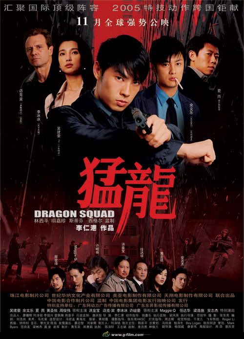 dragon squad Pictures, Images and Photos