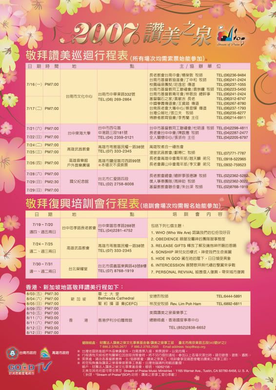 SOP2007@HK