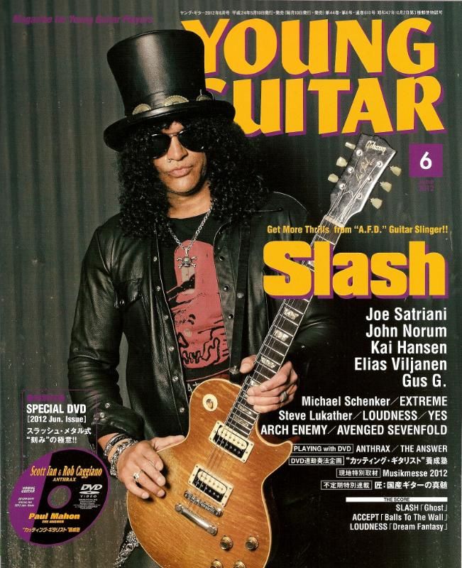 201206YoungGuitarJapanFrontCover.jpg