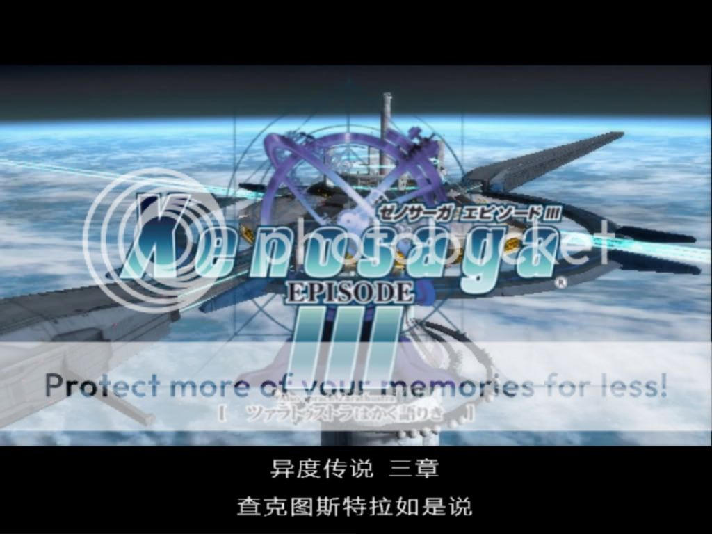 全新压盘ps2 异度传说3 中文汉化版 双碟